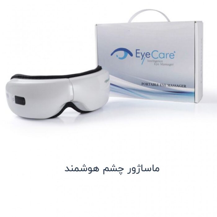 عینک ماساژور چشم بلوتوث دار آی کر Eye Care