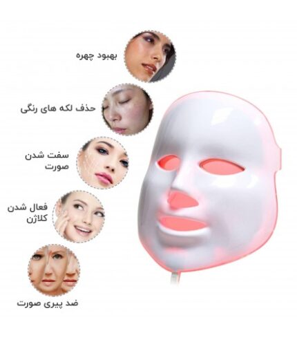ماسک ال ای دی صورت و گردن ۷ رنگ هایکو ۲۰۲۱
